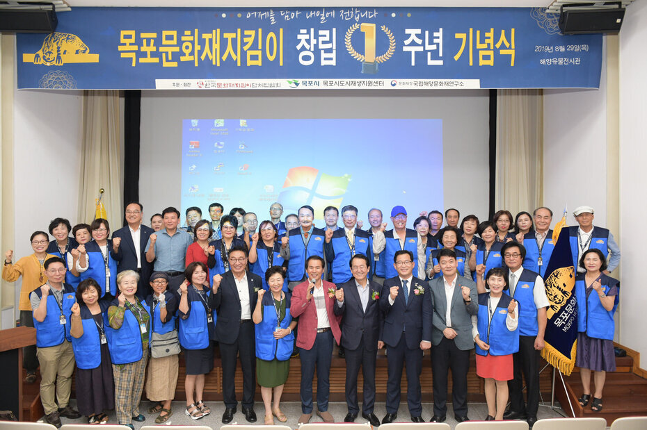 목포문화재지킴이창립 1주년01.jpg