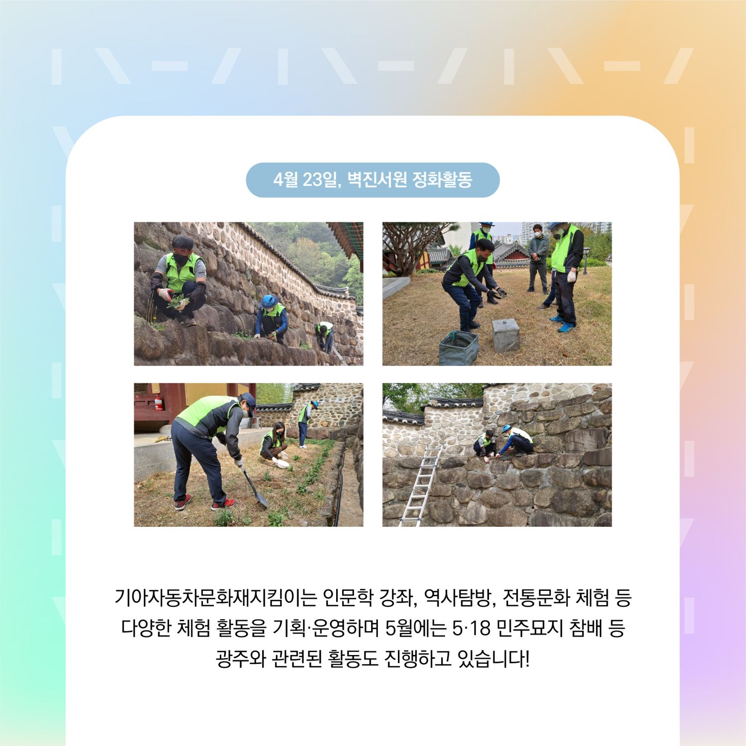 우리 지역의 문화재지킴이 소개 카드뉴스 5.jpg