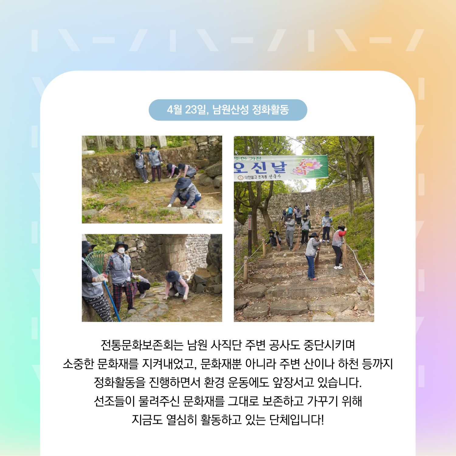 우리 지역의 문화재지킴이 소개 카드뉴스(2부) 3.jpg