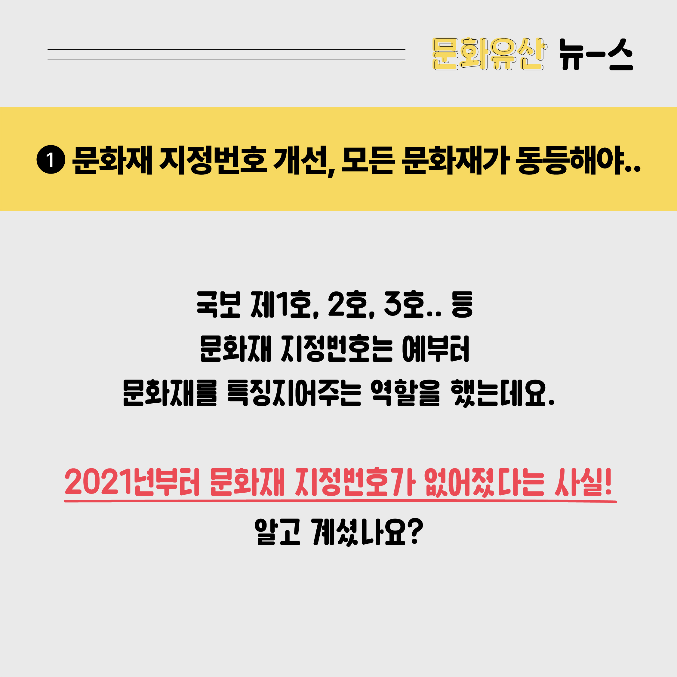 2022-08-19 미래유산 뉴스 (2).jpg