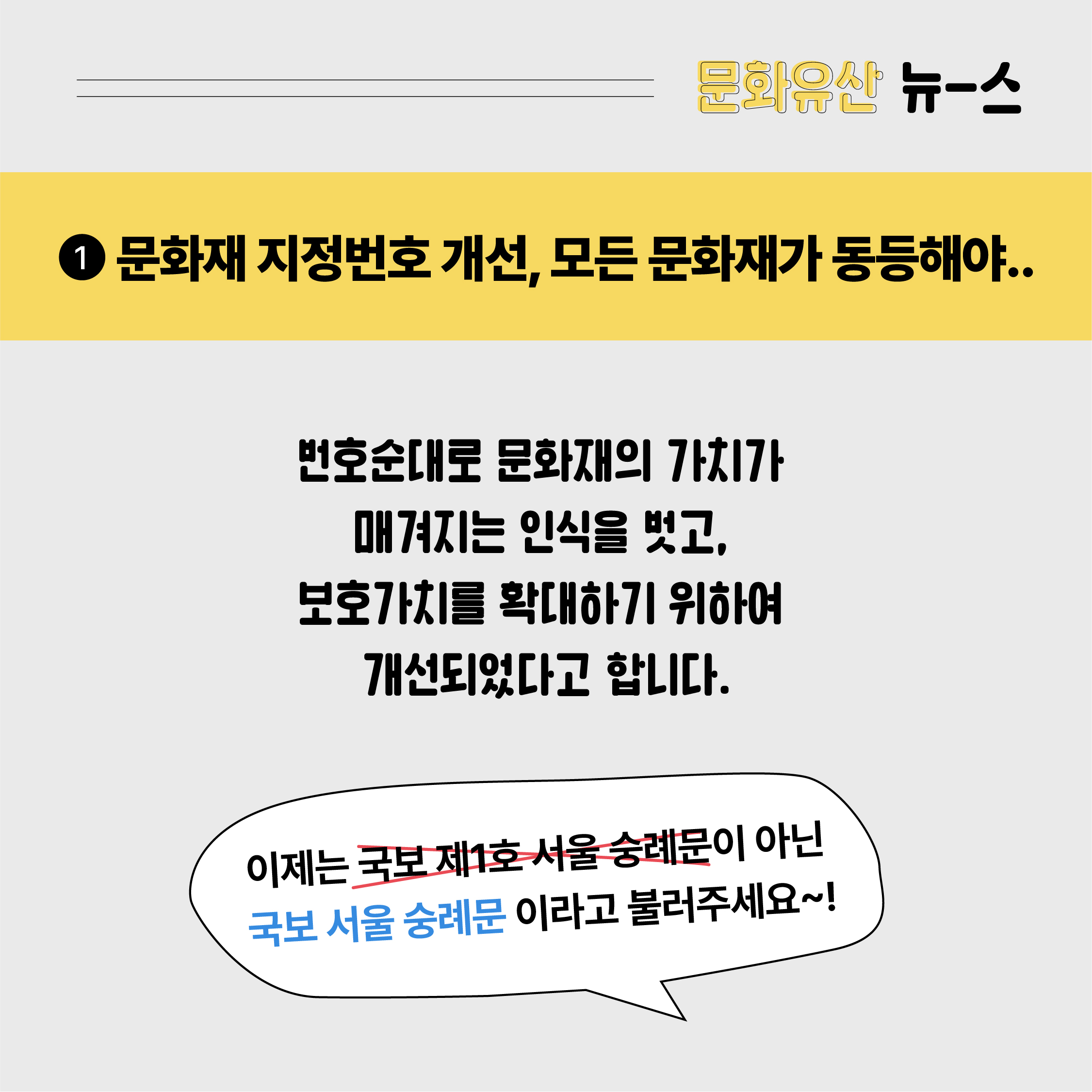 2022-08-19 미래유산 뉴스 (3).jpg