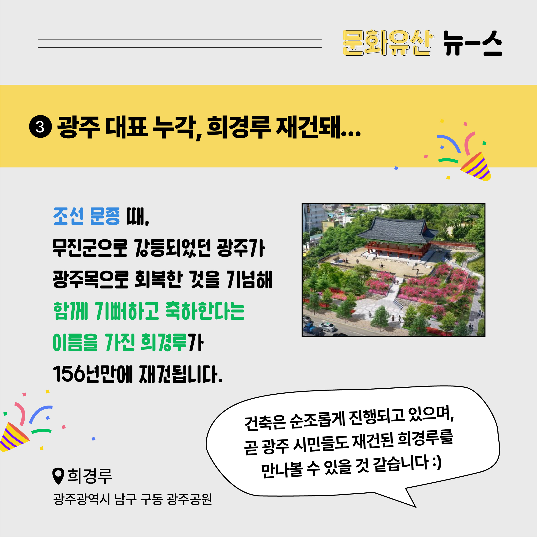 2022-08-19 미래유산 뉴스 (7).jpg