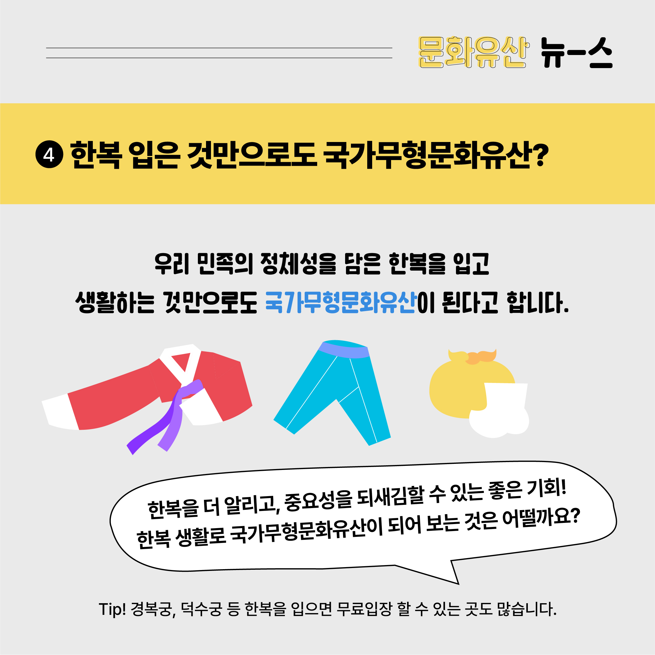 2022-08-19 미래유산 뉴스 (8).jpg