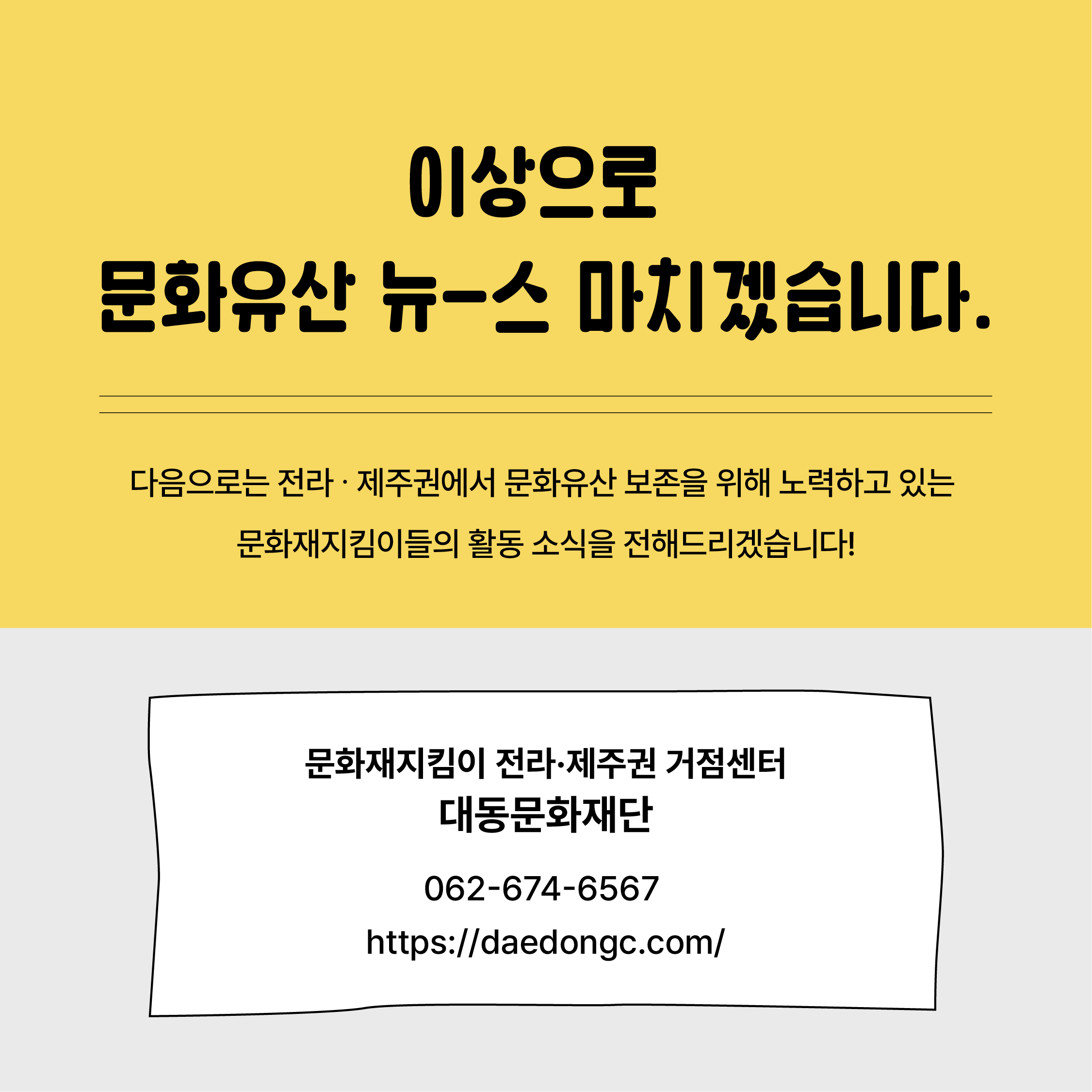 2022-08-19 미래유산 뉴스 (9).jpg