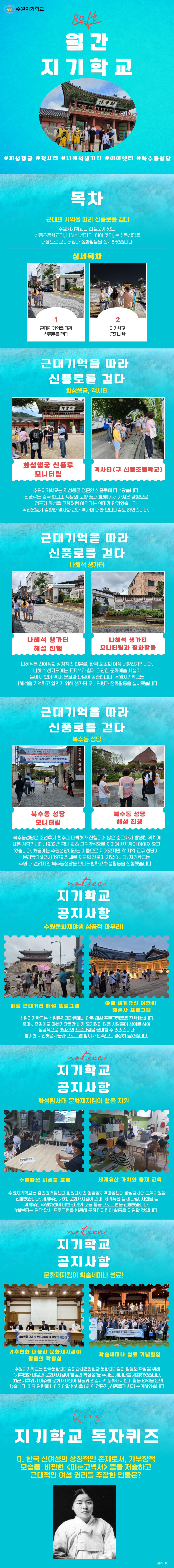 월간지기학교-8월호_수정1_ (1).png