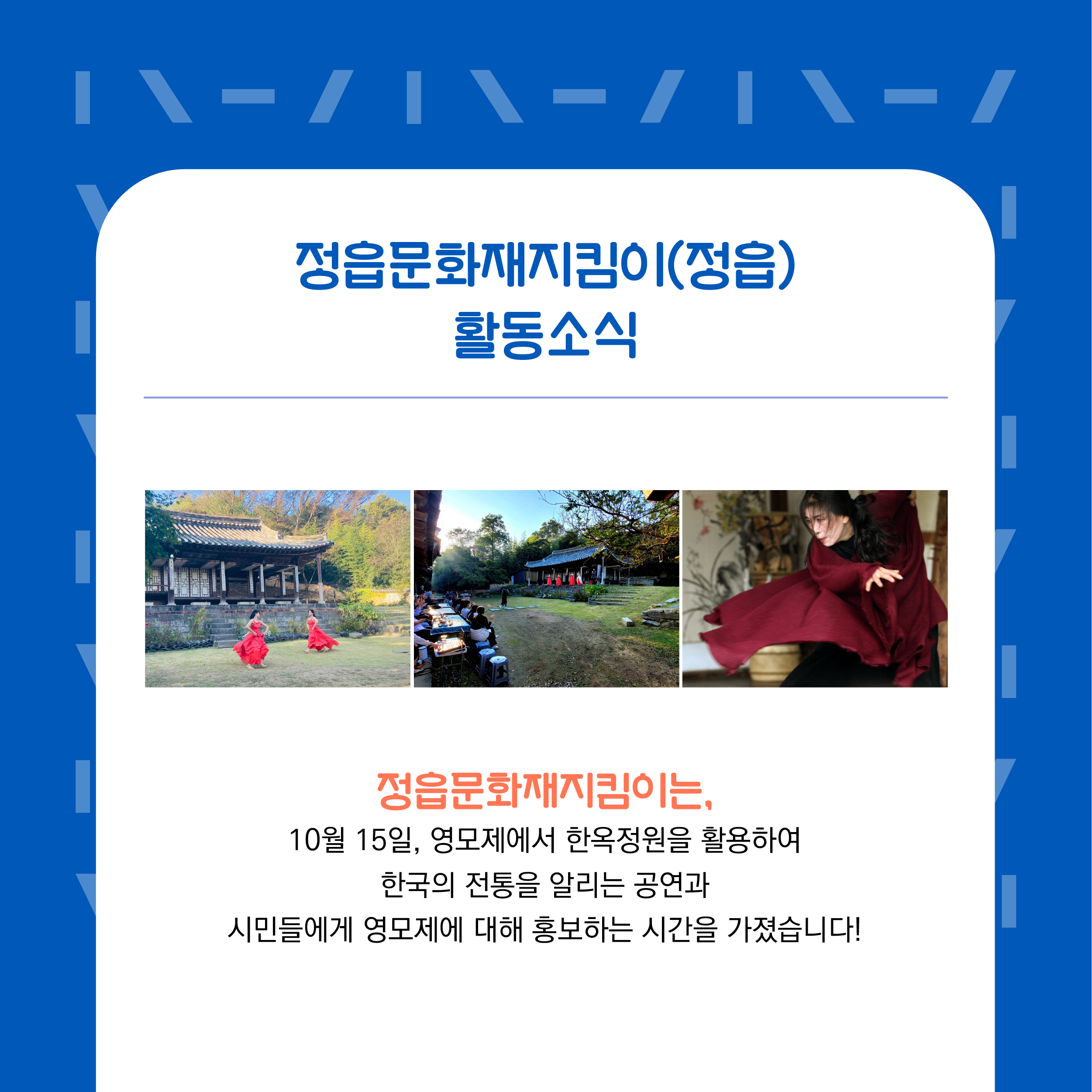 2022-11-25 문화재지킴이_거점센터_7차 카드뉴스 2-2.jpg