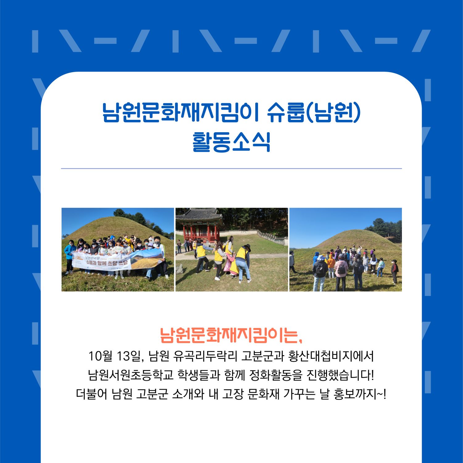 2022-11-25 문화재지킴이_거점센터_7차 카드뉴스 2-3.jpg