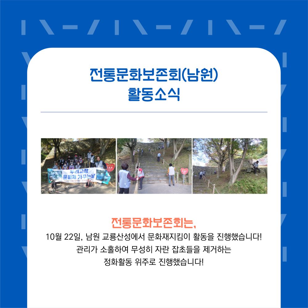 2022-11-25 문화재지킴이_거점센터_7차 카드뉴스 2-4.jpg