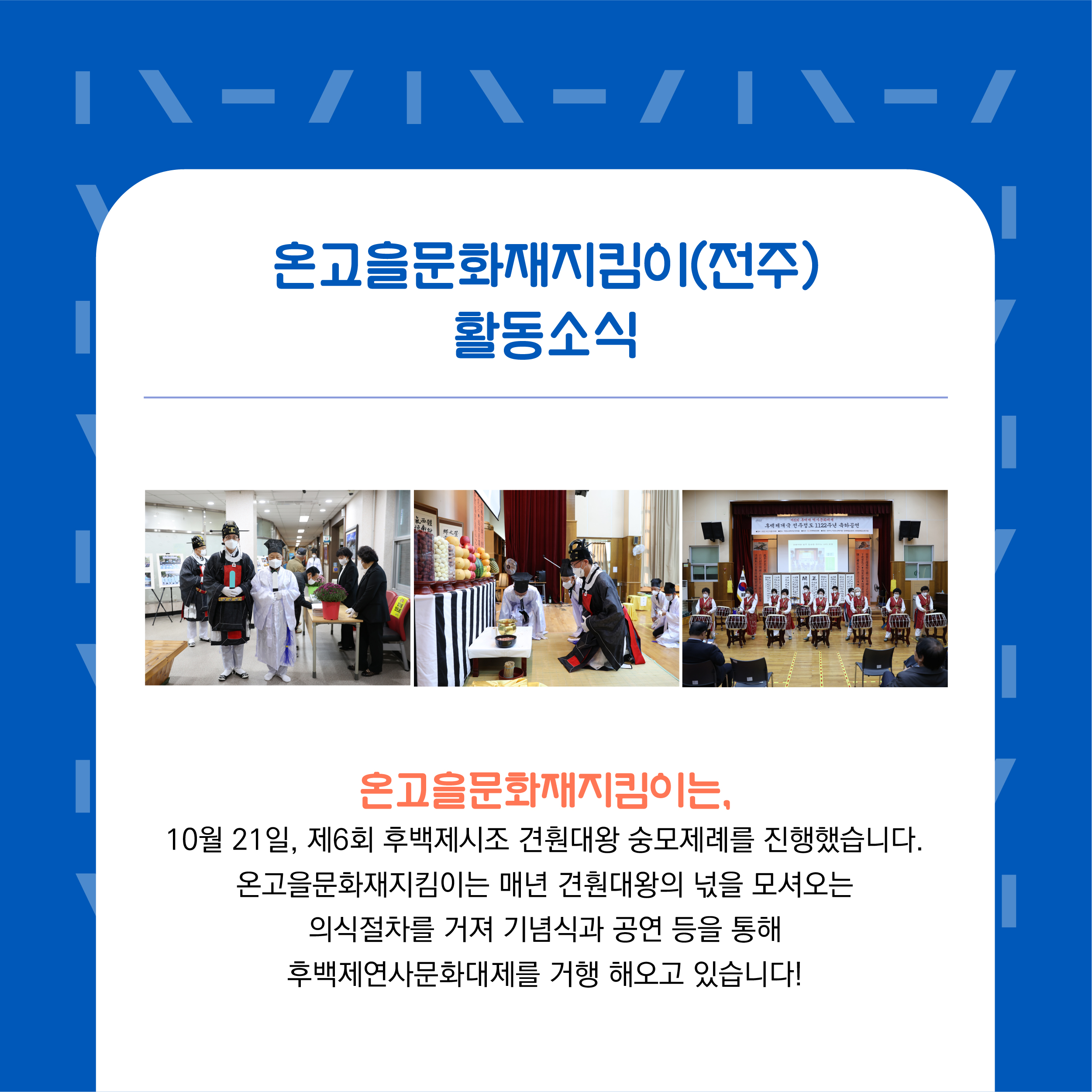 2022-11-25 문화재지킴이_거점센터_7차 카드뉴스 2-5.jpg