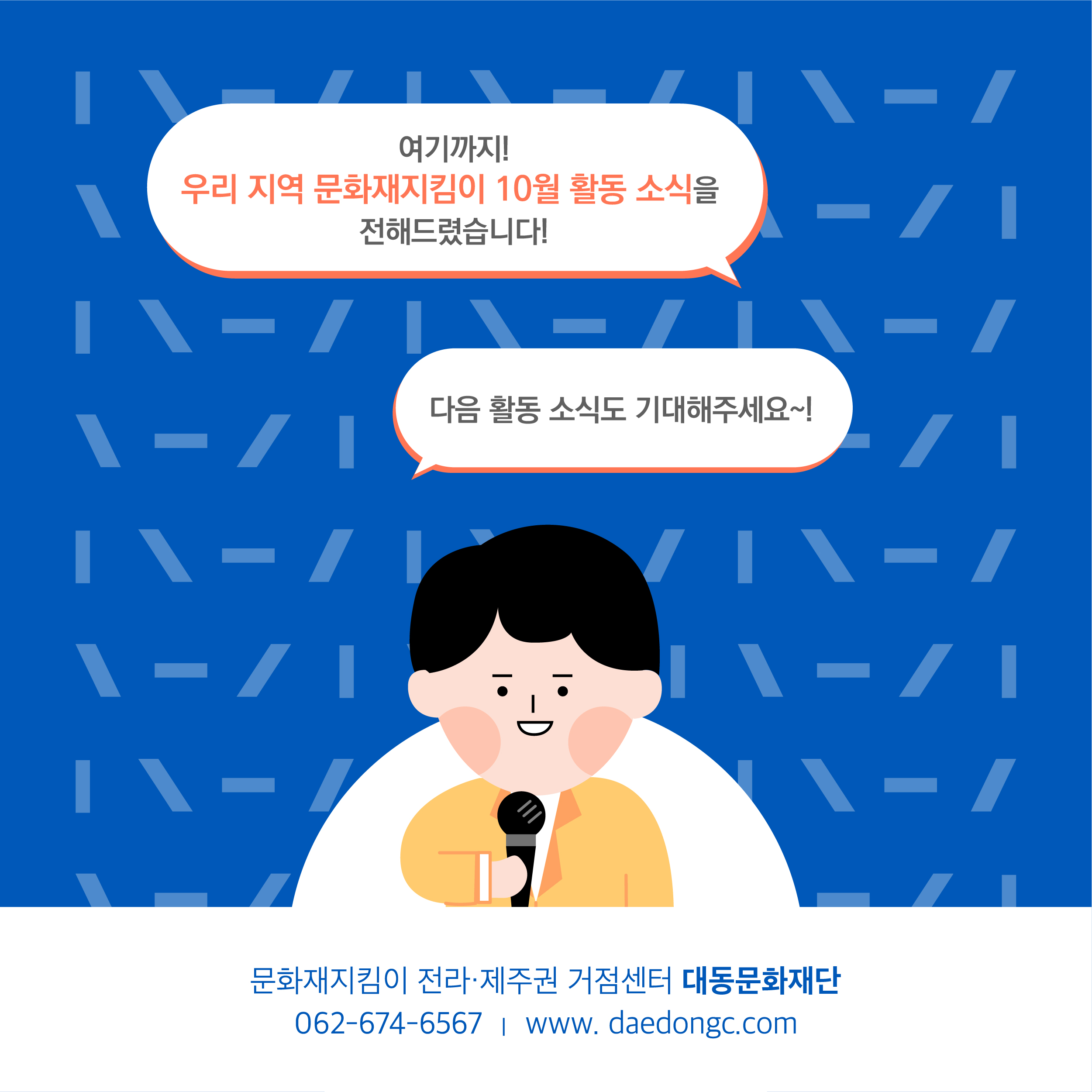 2022-11-25 문화재지킴이_거점센터_7차 카드뉴스 2-8.jpg