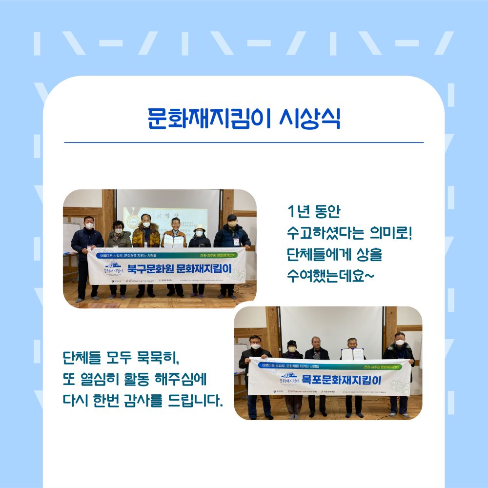 문화재지킴이 거점센터_8차 카드뉴스 (4).jpg
