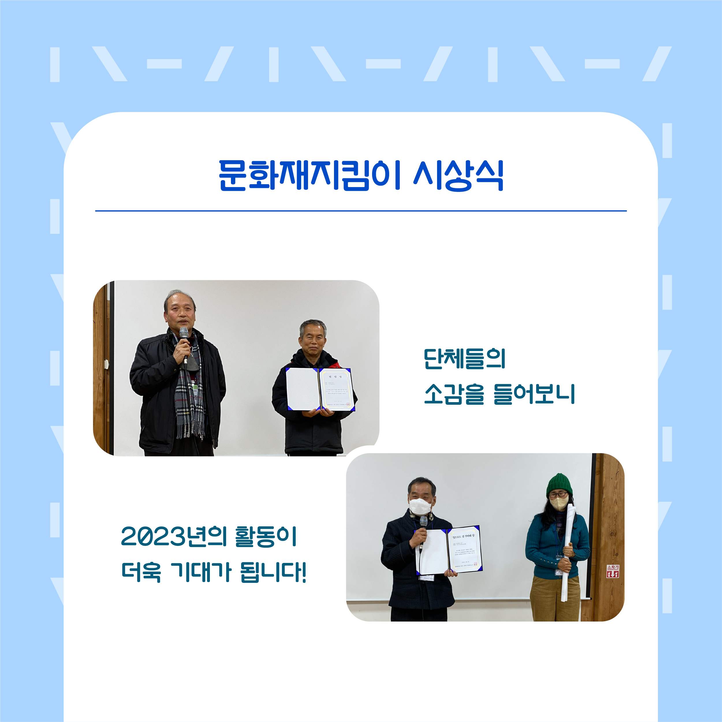 문화재지킴이 거점센터_8차 카드뉴스 (5).jpg