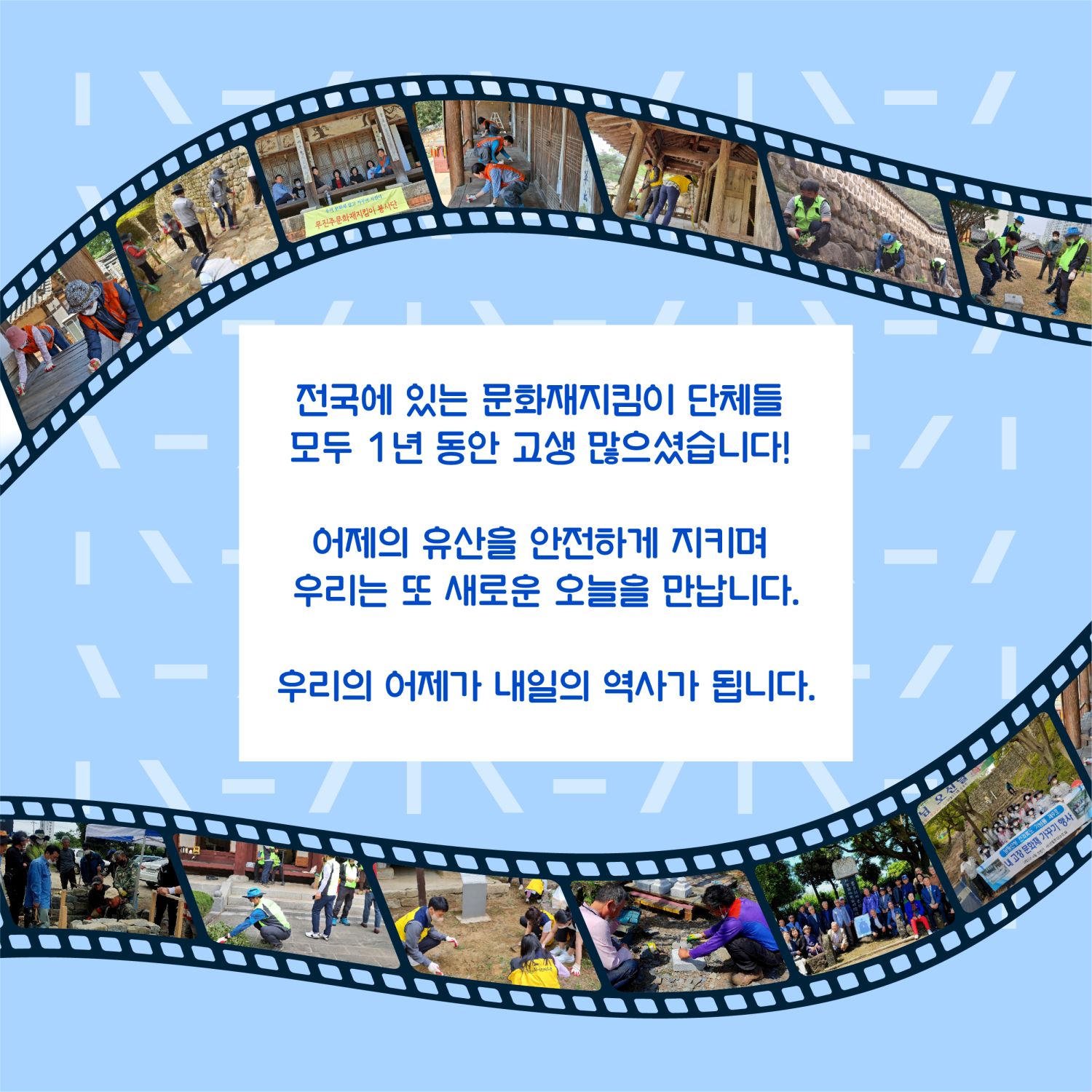 문화재지킴이 거점센터_8차 카드뉴스 (9).jpg