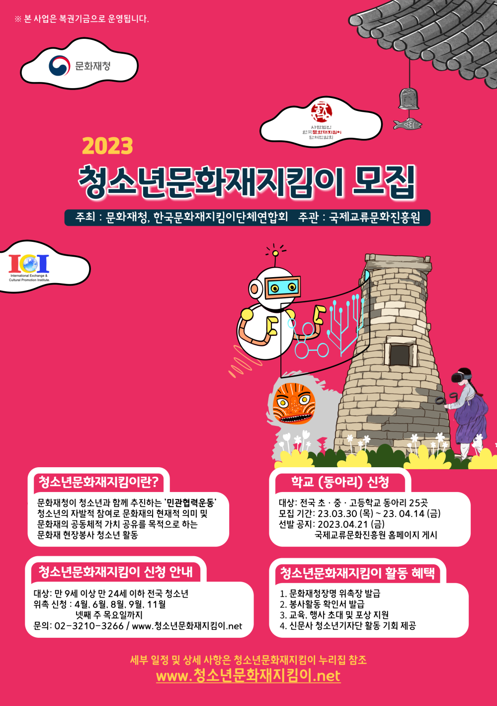 KakaoTalk_20230419_103122545.png