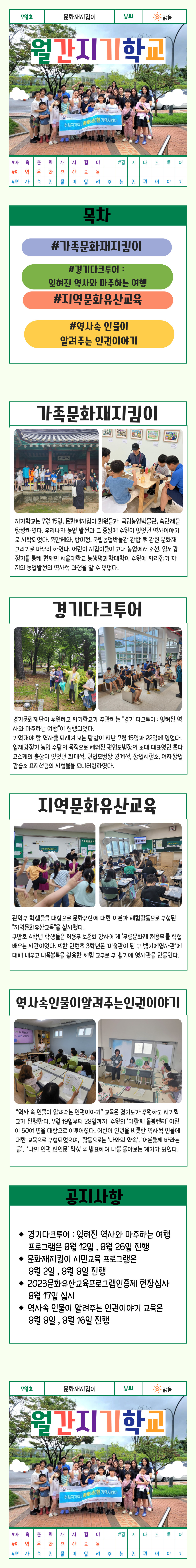 7월월간지기 최종.jpg