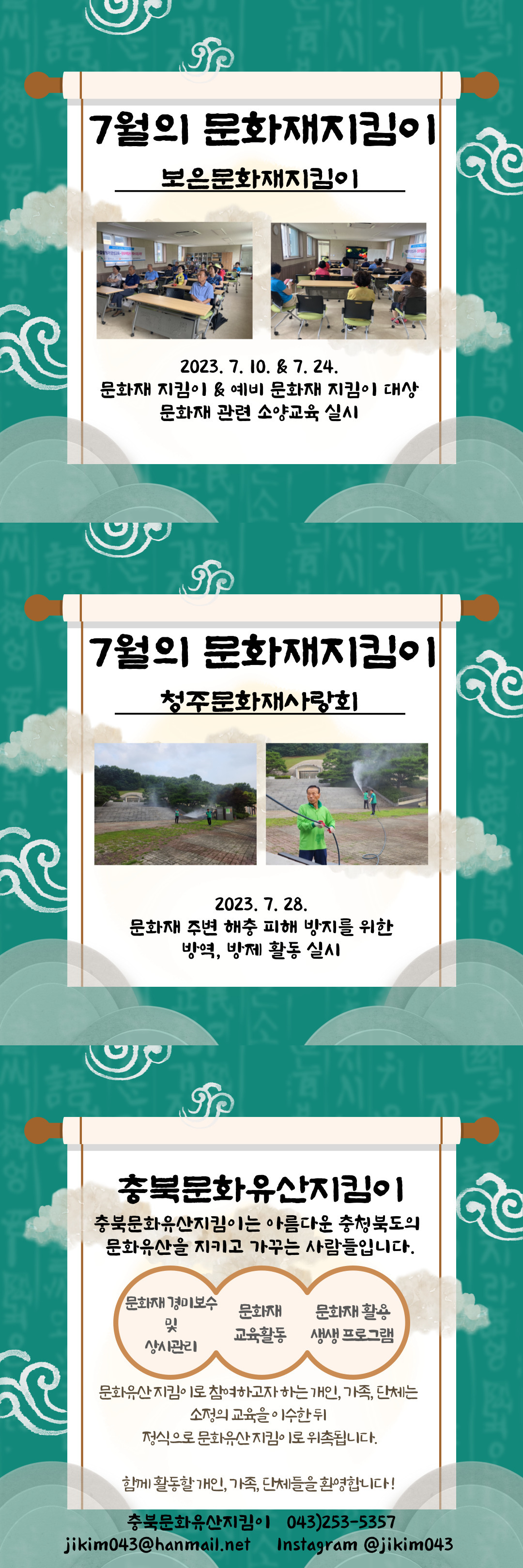 7월소식지 (1).jpg