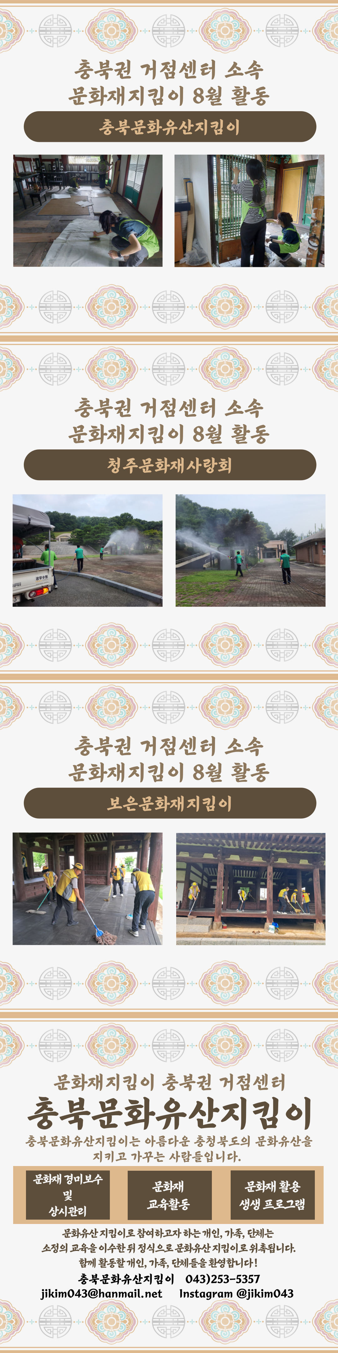 8월-소식지 (1).jpg