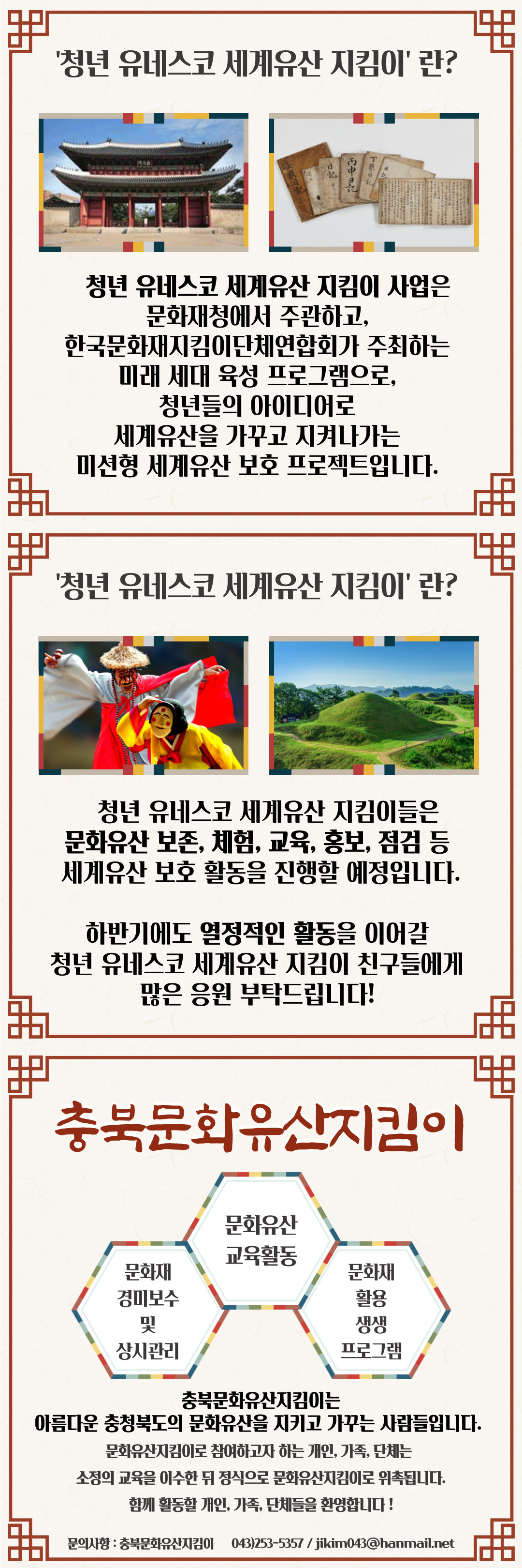 지킴이소식 (1).jpg