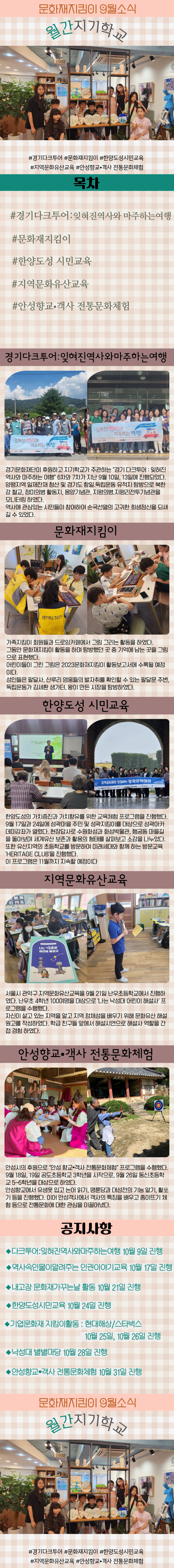 완성본 -9월월간지기.png