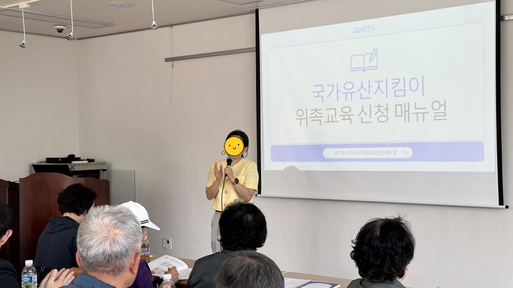 국가유산지킴이 전라제주권 거점센터 찾아가는 위촉교육 이야기_목포편 (1).jpg