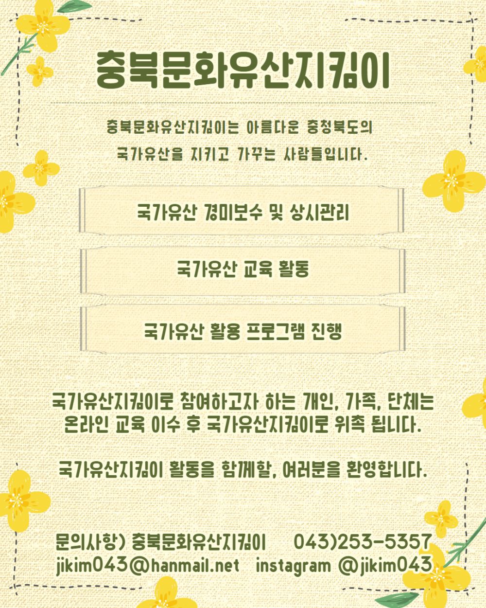 2월 3월 국가유산지킴이 활동 내역 4.jpg