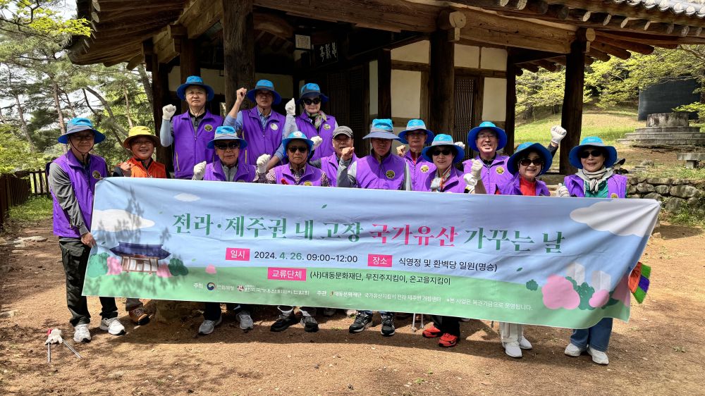 내고장국가유산지키는 날 A (6).jpg