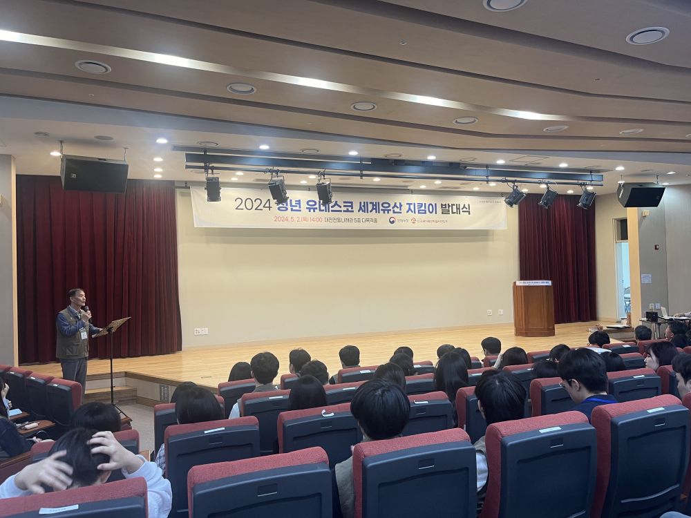 20240502 청년유네스코세계유산지킴이 발대식 A (2).jpg