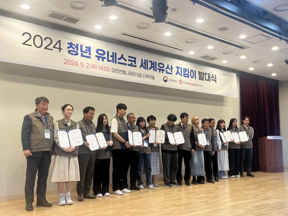 20240502 청년유네스코세계유산지킴이 발대식 A (6).jpg