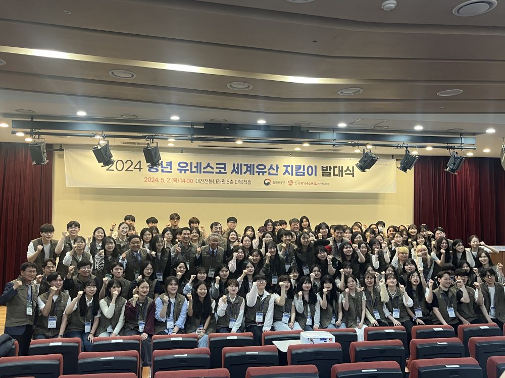 20240502 청년유네스코세계유산지킴이 발대식 A (1).jpg