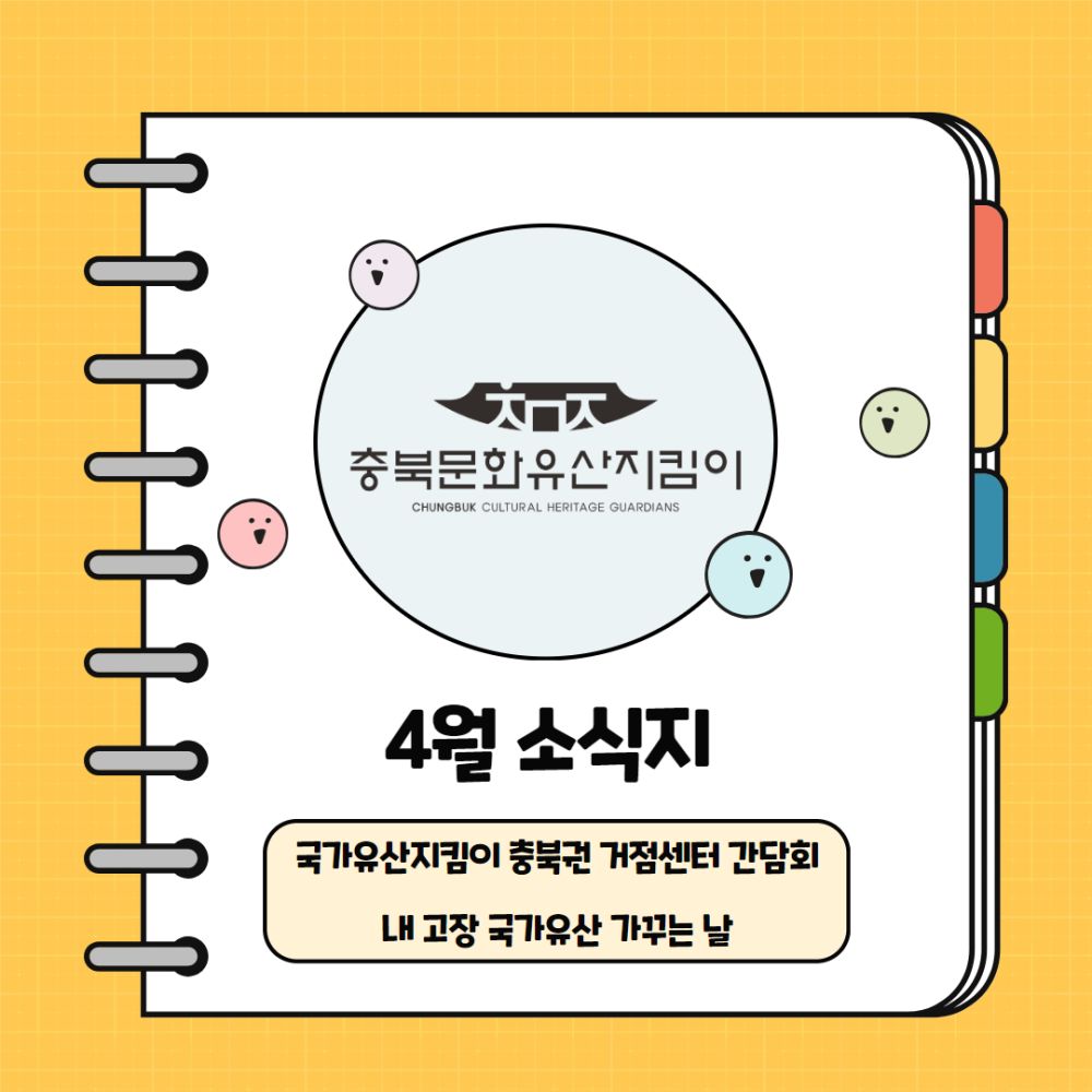 충북권 거점센터 간담회 1.jpg