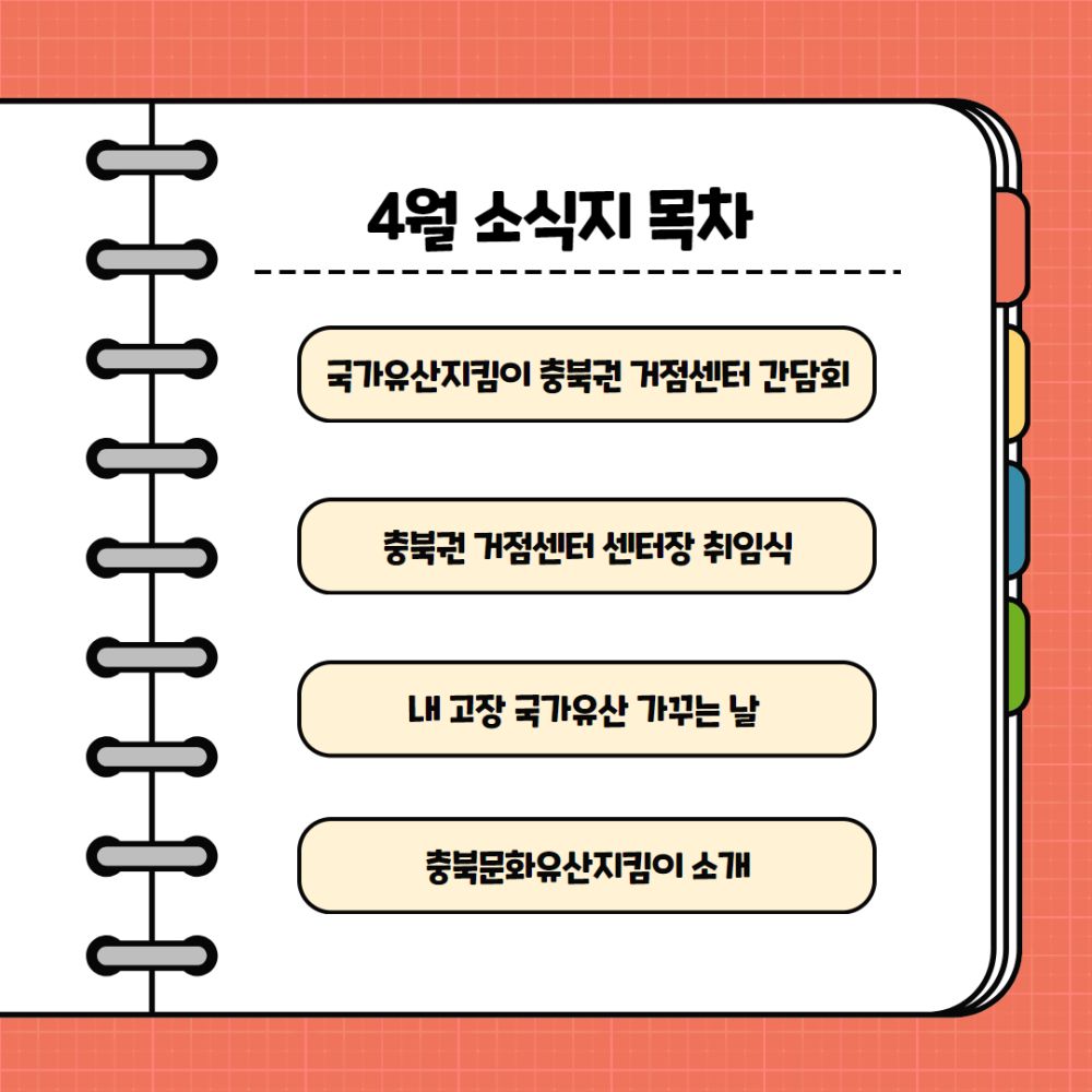 충북권 거점센터 간담회 2.jpg