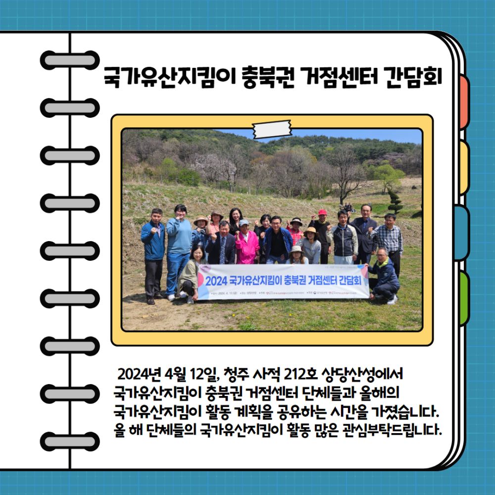 충북권 거점센터 간담회 3.jpg