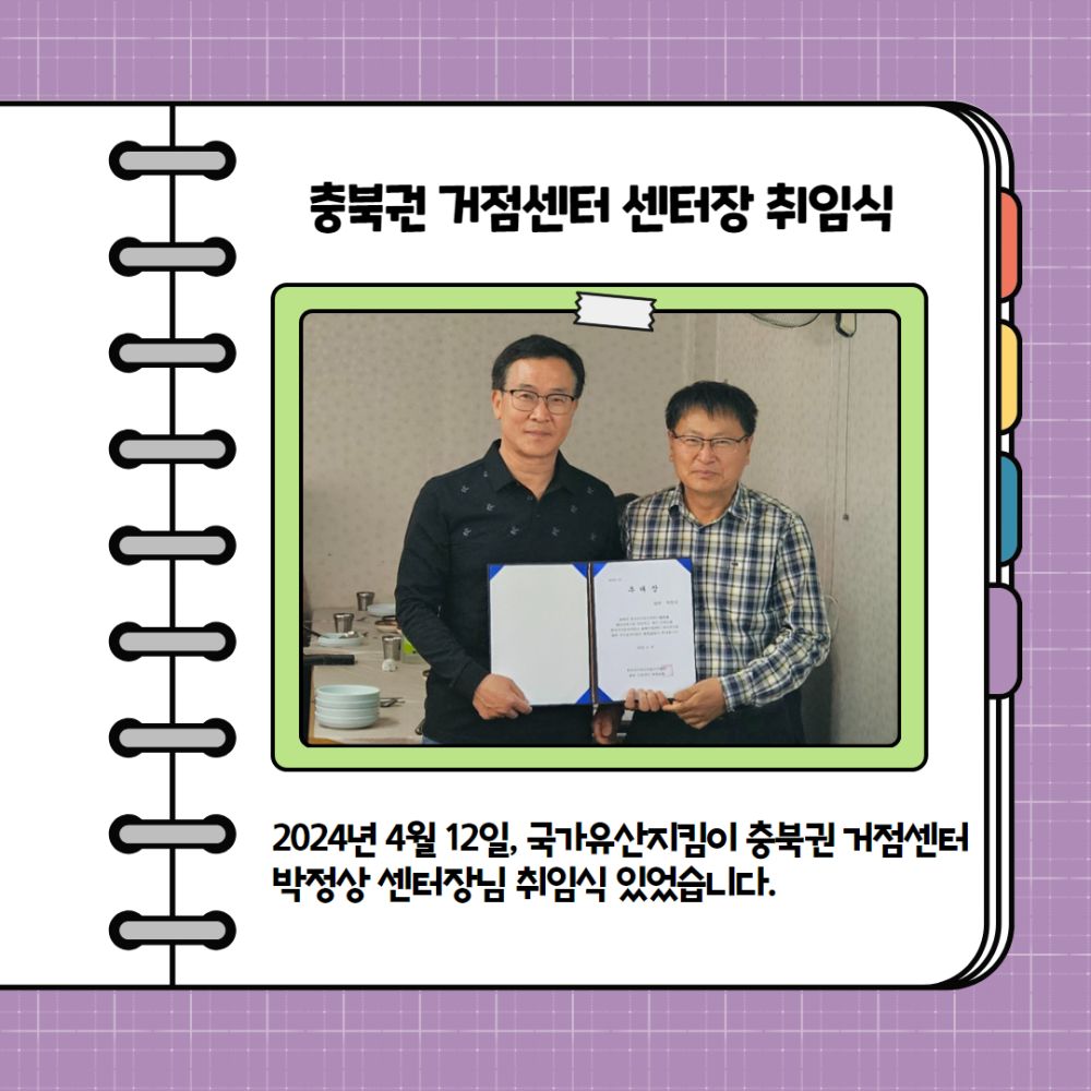 충북권 거점센터 간담회 4.jpg