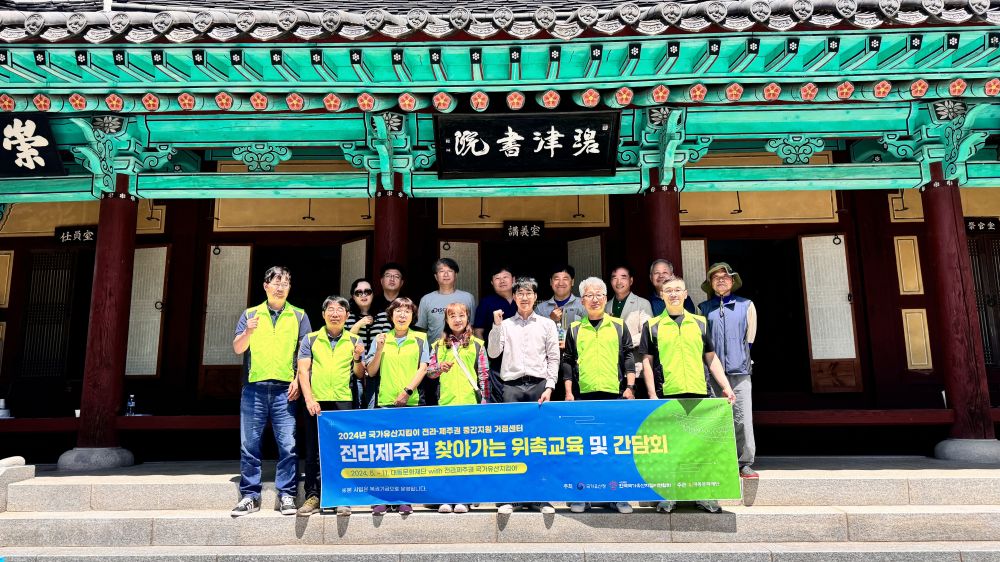 국가유산지킴이 전라제주권 거점센터 찾아가는 위촉교육 이야기_기아편 A (1).jpg