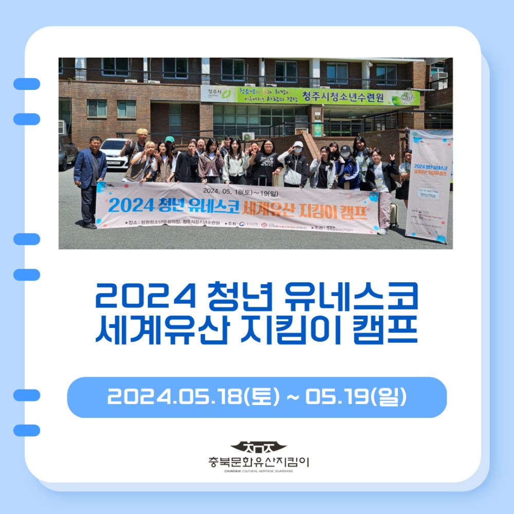 [복사본] 유네스코  1.jpg