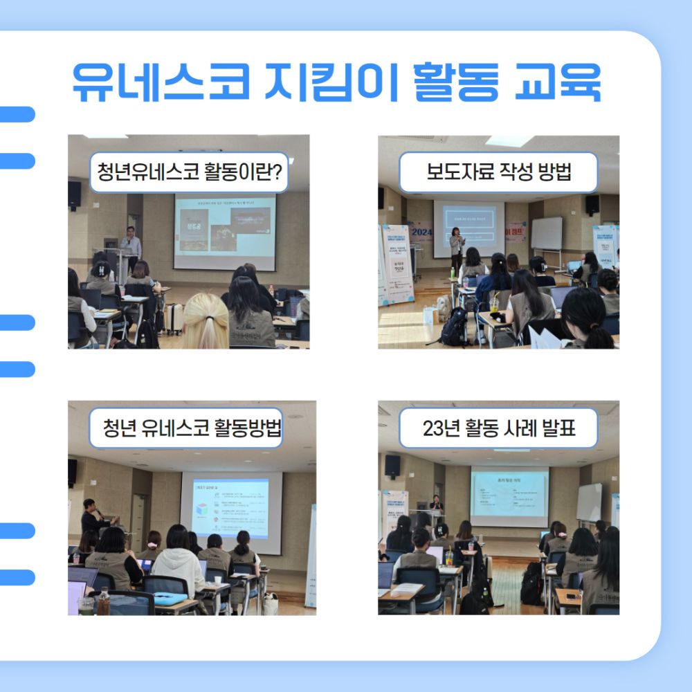 [복사본] 유네스코  3.jpg