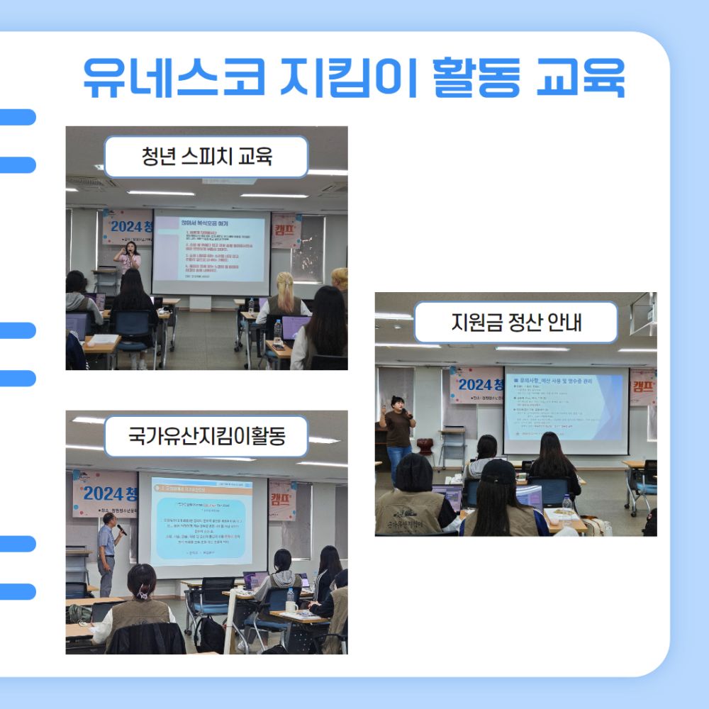 [복사본] 유네스코  11.jpg