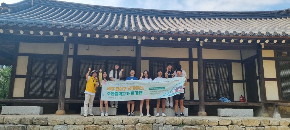 20240612_수완중_장덕동근대한옥 A (1).jpg