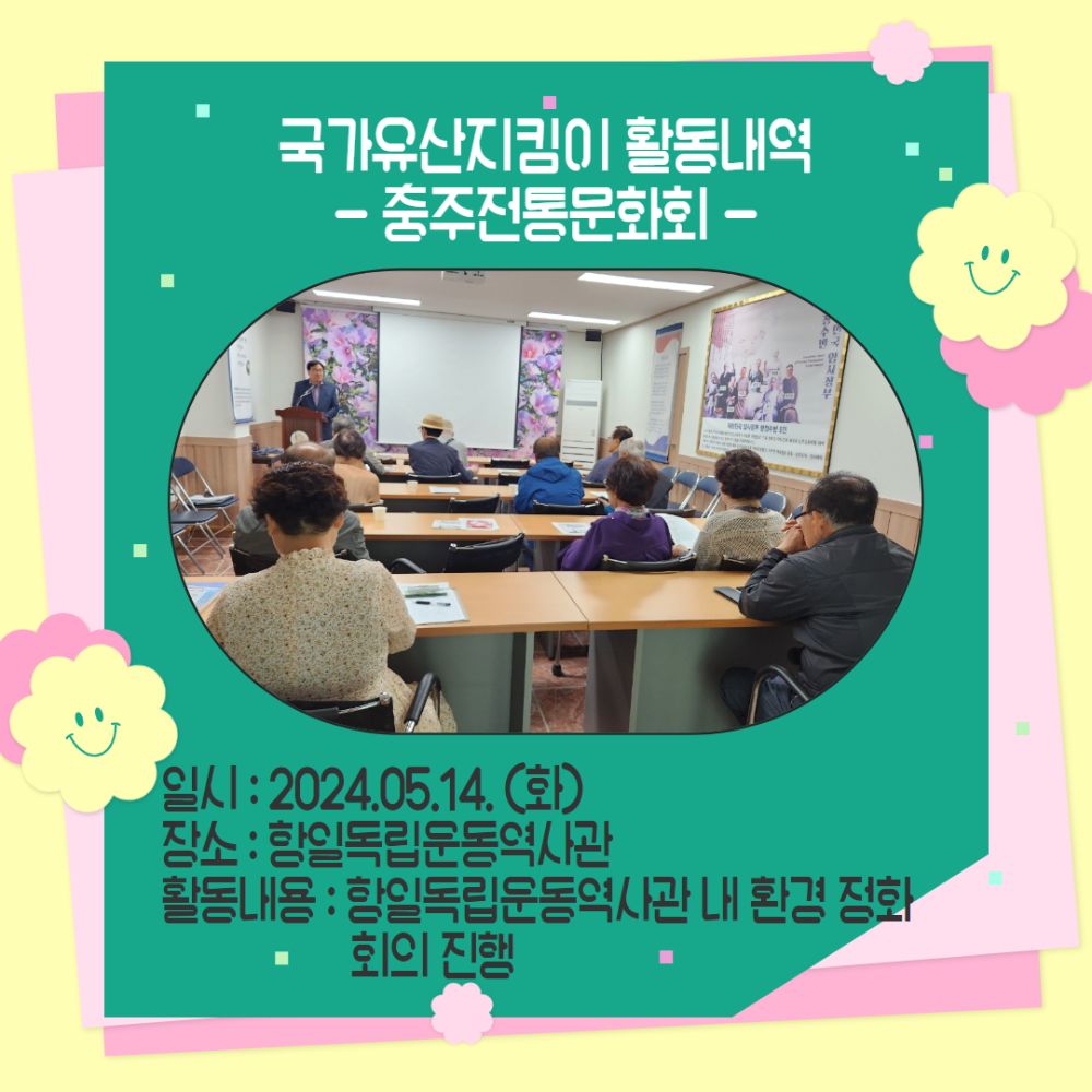 국가유산지킴이 5월 활동 5.jpg