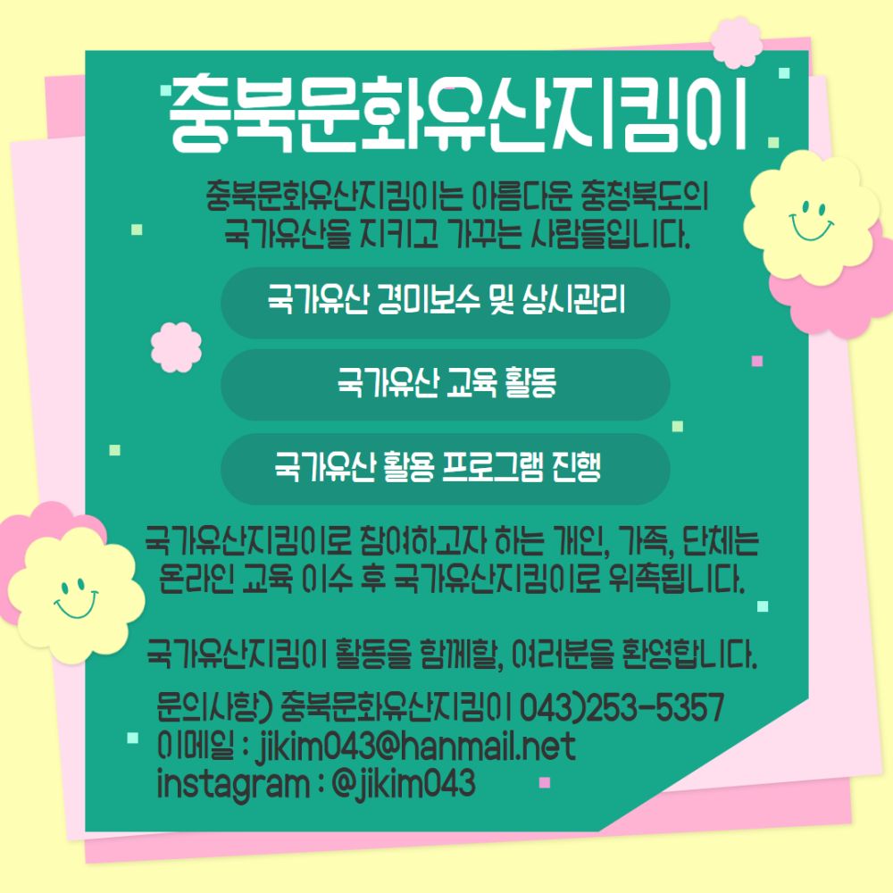 국가유산지킴이 5월 활동 6.jpg