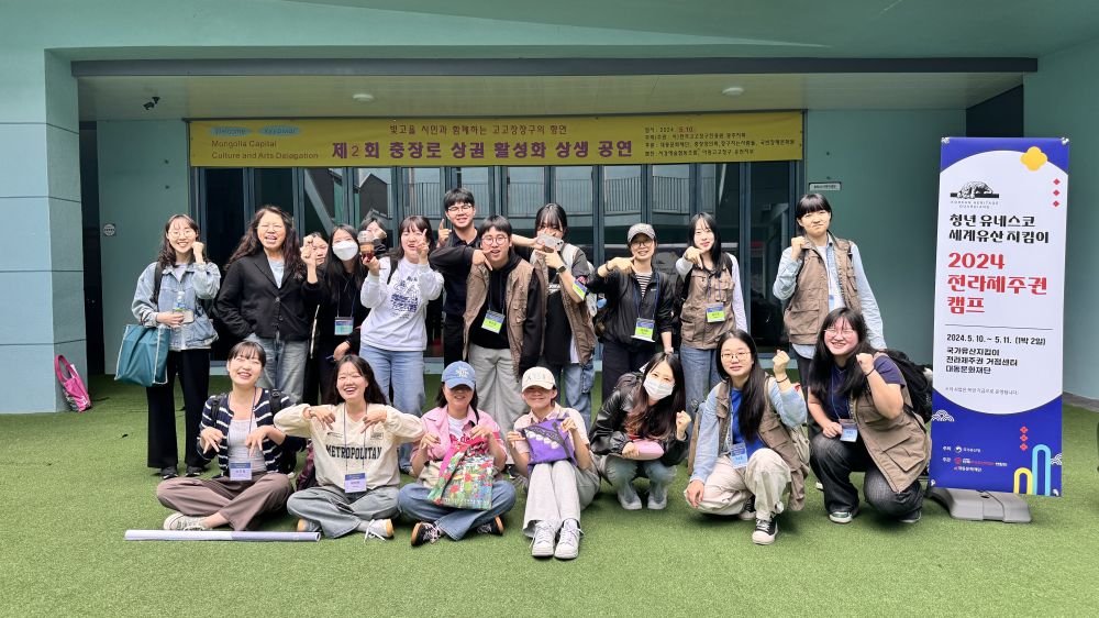 20240510_청년유네스코세계유산지킴이캠프 A (10).jpg