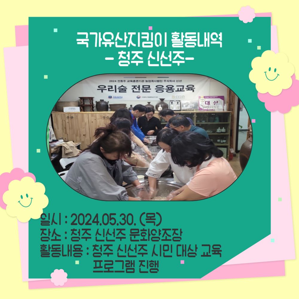 국가유산지킴이 5월 활동 - 두번째 - 3.jpg