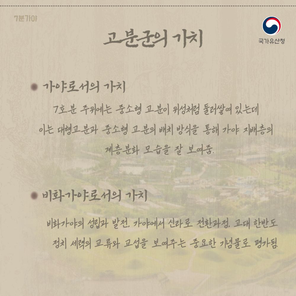 교동과 송현동 고분군 3.jpg