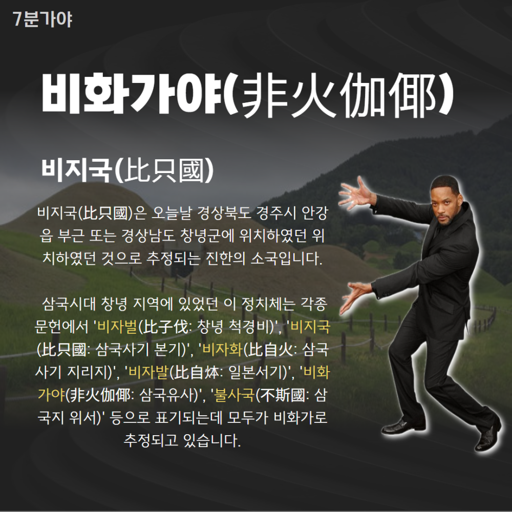 비화가야2.png