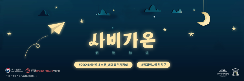 사비가온 고정 게시물.png