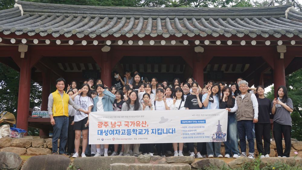 20240713_대성여고_양과동정 A (1).JPG