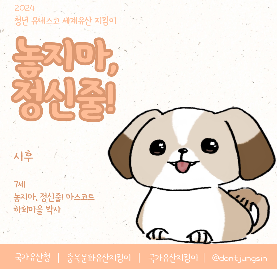 시후 소개글.png