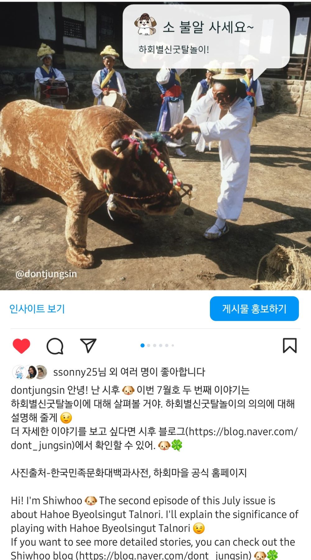 탈놀이 인스타.jpg