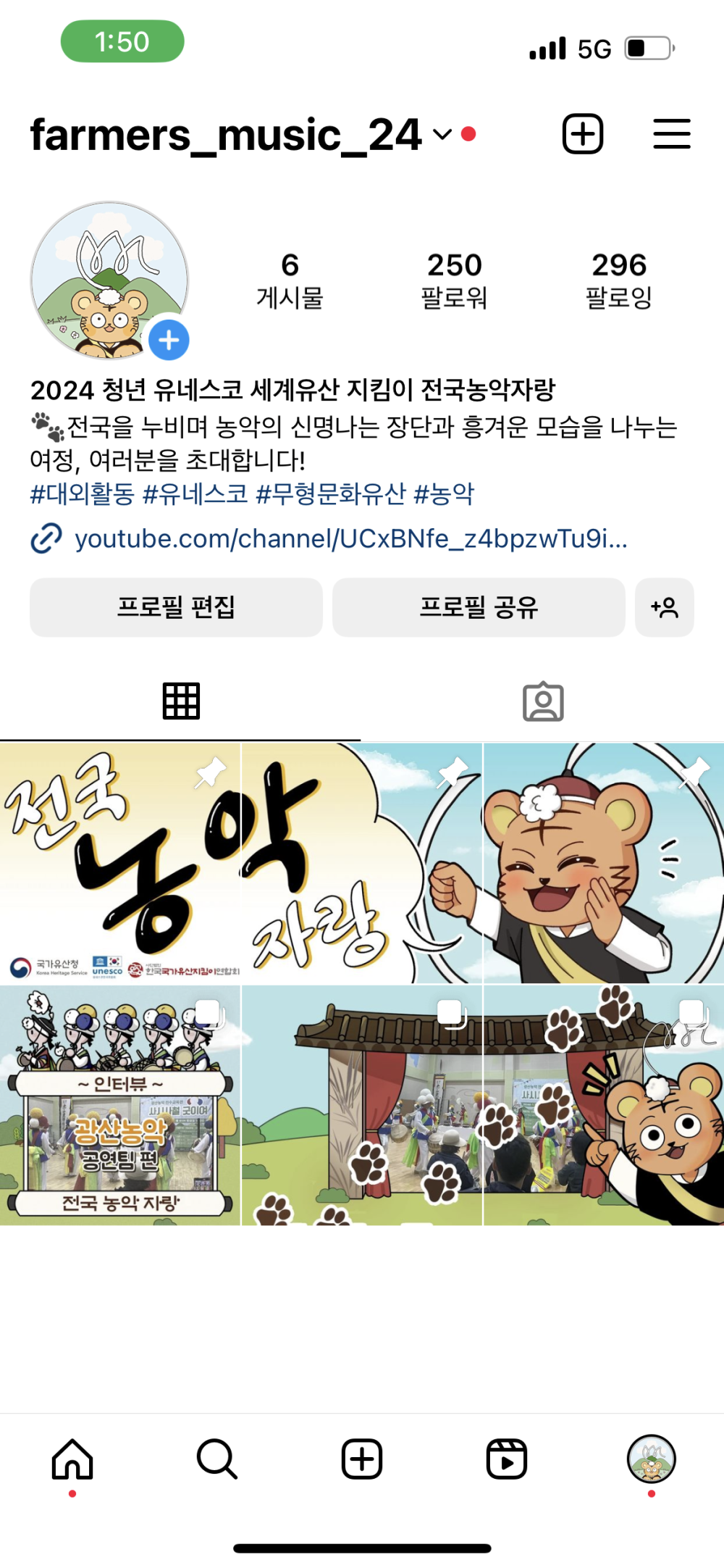 한지연01차 활동기록 썸네일.png