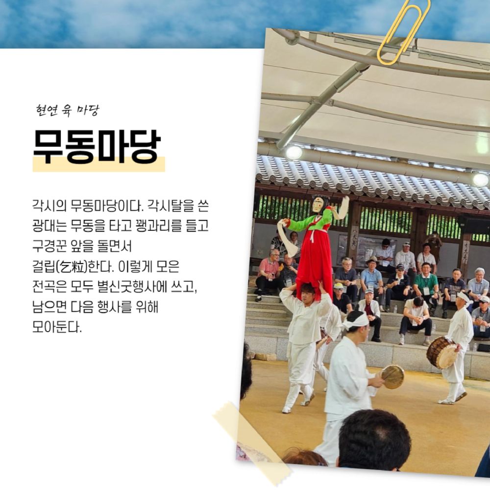 현연 육 마당-3.jpg